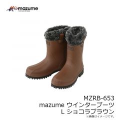 MZRB-653 mazume ウインターブーツ L ショコラブラウン
