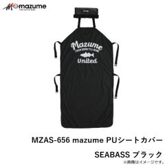 MZAS-656 mazume PUシートカバー SEABASS ブラック