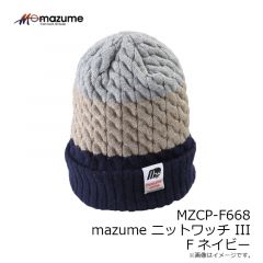 オレンジブルー　MZCP-F668 mazume ニットワッチ III  F チャコール