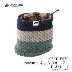 オレンジブルー　MZCP-F670 mazume ネックウォーマー  F オリーブ