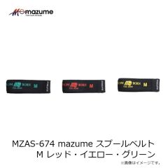 オレンジブルー　MZAS-674 mazume スプールベルト  M レッド・イエロー・グリーン