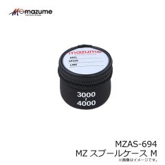 マズメ　MZAS-694 MZスプールケース M