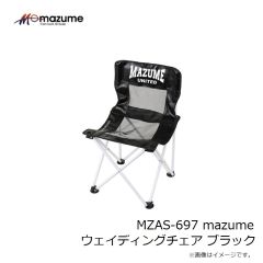 オレンジブルー　MZAS-697 mazume ウェイディングチェア ブラック