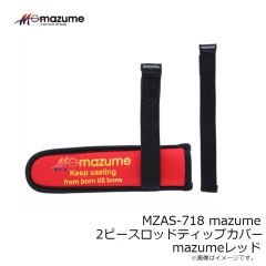 オレンジブルー　MZAS-718 mazume 2ピースロッドティップカバー mazumeレッド