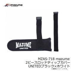 オレンジブルー　MZAS-718 mazume 2ピースロッドティップカバー UNITEDブラック×ホワイト