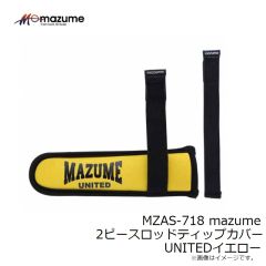 オレンジブルー　MZAS-718 mazume 2ピースロッドティップカバー UNITEDイエロー
