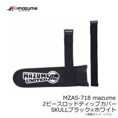 オレンジブルー　MZAS-718 mazume 2ピースロッドティップカバー SKULLブラック×ホワイト