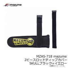 オレンジブルー　MZAS-718 mazume 2ピースロッドティップカバー SKULLブラック×イエロー
