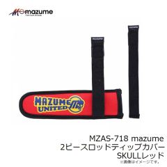 オレンジブルー　MZAS-718 mazume 2ピースロッドティップカバー SKULLレッド
