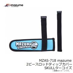 オレンジブルー　MZAS-718 mazume 2ピースロッドティップカバー SKULLターコイズ