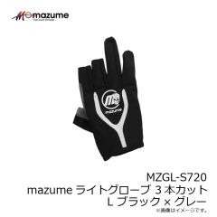 マズメ　MZGL-S720 MZライトグローブ 3本カット L ブラック×グレー