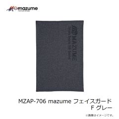 オレンジブルー　MZAP-706 mazume フェイスガード F グレー