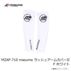 オレンジブルー　MZAP-710 mazume ラッシュアームカバーII F ホワイト