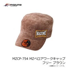 オレンジブルー　MZCP-754 MZベロアワークキャップ フリー ブラウン