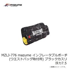 オレンジブルー　MZLJ-776 mazume インフレータブルポーチ(ウエストバッグ取付用) ブラックカスリ 浮力7.5
