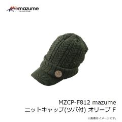 オレンジブルー　MZCP-F812 mazume ニットキャップ(ツバ付) オリーブ F