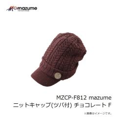 オレンジブルー　MZCP-F812 mazume ニットキャップ(ツバ付) チョコレート F