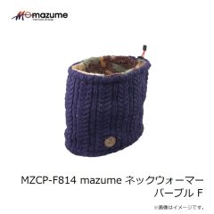 オレンジブルー　MZCP-F814 mazume ネックウォーマー パープル F