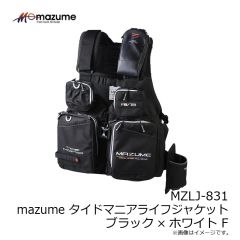 オレンジブルー　MZLJ-831 mazume タイドマニアライフジャケット ブラック×ホワイト F