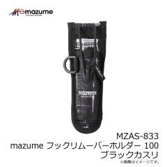 オレンジブルー　MZAS-833 mazume フックリムーバーホルダー 100 ブラックカスリ