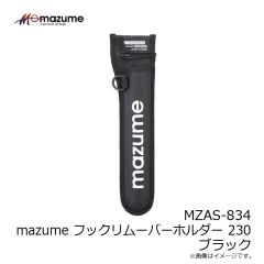 オレンジブルー　MZAS-834 mazume フックリムーバーホルダー 230 ブラック