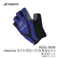 オレンジブルー　MZGL-S837 mazume ライトグローブ(3本カット) マンダリン L