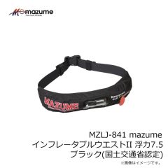 オレンジブルー　MZLJ-841 mazume インフレータブルウエストII 浮力7.5 ブラック(国土交通省認定)