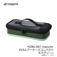 オレンジブルー　MZBK-887 mazume EVAルアーケース コンパクト モスグリーン
