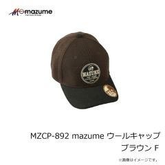オレンジブルー　MZCP-892 mazume ウールキャップ ブラウン F