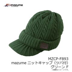 オレンジブルー　MZCP-F893 mazume ニットキャップ(ツバ付) グリーン F