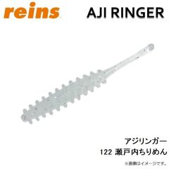 アジリンガー 123 グロー冷凍ミカン
