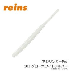 レイン　アジリンガー 223 コアオキアミパワー