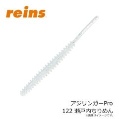 レイン　アジリンガー 223 コアオキアミパワー