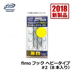 fimo　fimoフック ヘビータイプ　#2（8本入り）