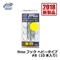 fimo　fimoフック ヘビータイプ　#8（10本入り）