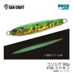 ガンクラフト　コソジグ 80g #06 ミドキン