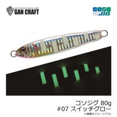 ガンクラフト　コソジグ 80g #07 スイッチグロー
