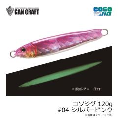 ガンクラフト　コソジグ 120g #04 シルバーピンク