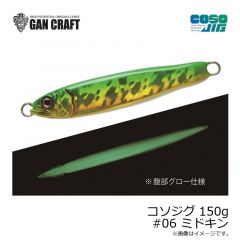 ガンクラフト　コソジグ 150g #06 ミドキン