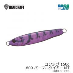 ガンクラフト　コソジグ 150g #09 パープルタイガーMT