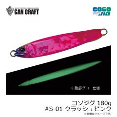 ガンクラフト　コソジグ 180g #S-01 クラッシュピンク