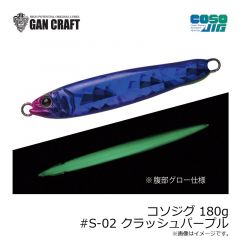 ガンクラフト　コソジグ 180g #S-02 クラッシュパープル