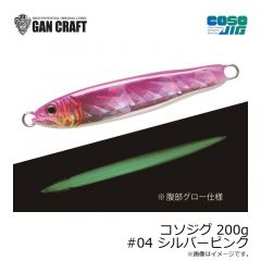 ガンクラフト　コソジグ 200g #04 シルバーピンク