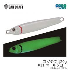 ガンクラフト　コソジグ 120g #11 オールグロー