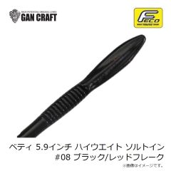 ガンクラフト　ベティ 5.9インチ ハイウエイト ソルトイン #32 ミゾレヌマエビ