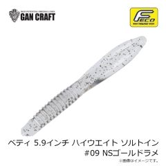 ガンクラフト　ベティ 5.9インチ ハイウエイト ソルトイン #32 ミゾレヌマエビ