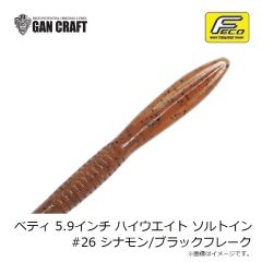 ガンクラフト　ベティ 5.9インチ ハイウエイト ソルトイン #32 ミゾレヌマエビ
