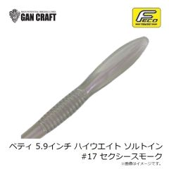 ガンクラフト　ベティ 5.9インチ ハイウエイト ソルトイン #32 ミゾレヌマエビ