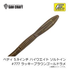 ガンクラフト　ベティ 5.9インチ ハイウエイト ソルトイン #777 ラッキーブラウンゴールドラメ