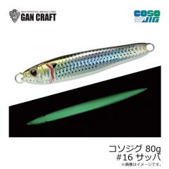 ガンクラフト　コソジグ 80g #16 サッパ